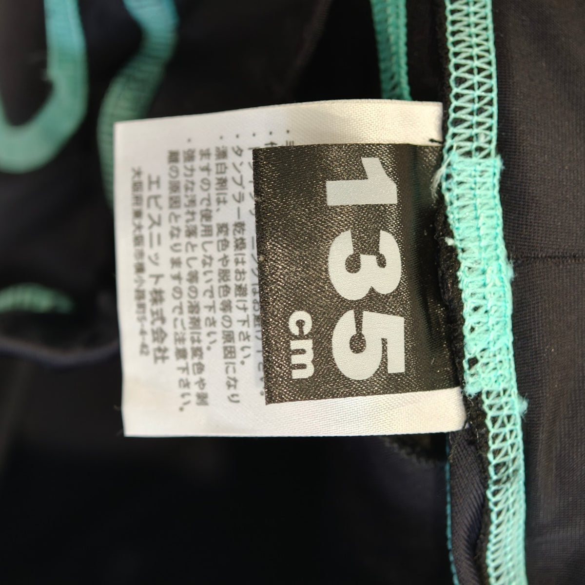 Kids Base Layer Leggings - Labelled 135 cm - Black and Green – actual item photo 6